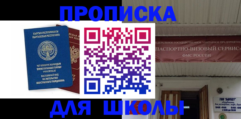 прописка для кредита в Отрадном